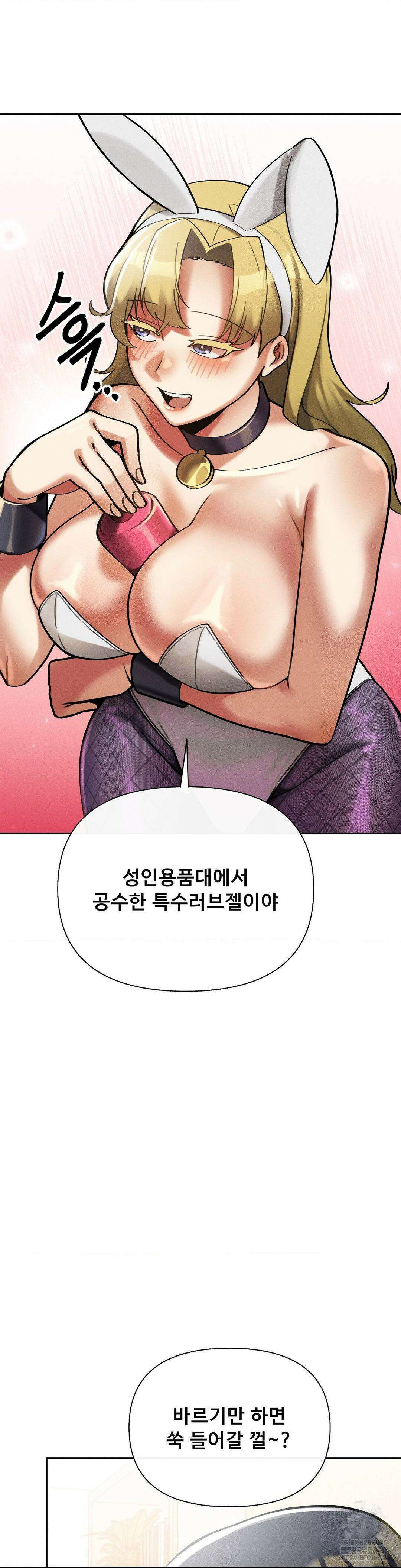 성 전문 사립명문대학교, 육구대 11화 26