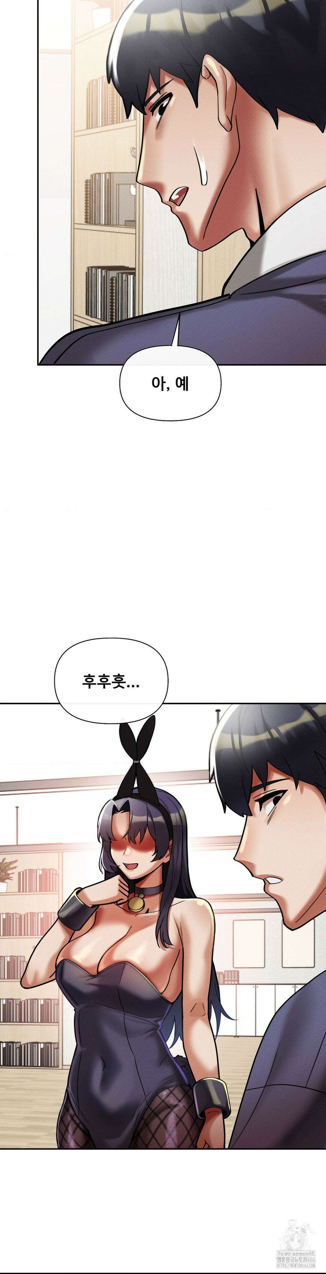 성 전문 사립명문대학교, 육구대 11화 27