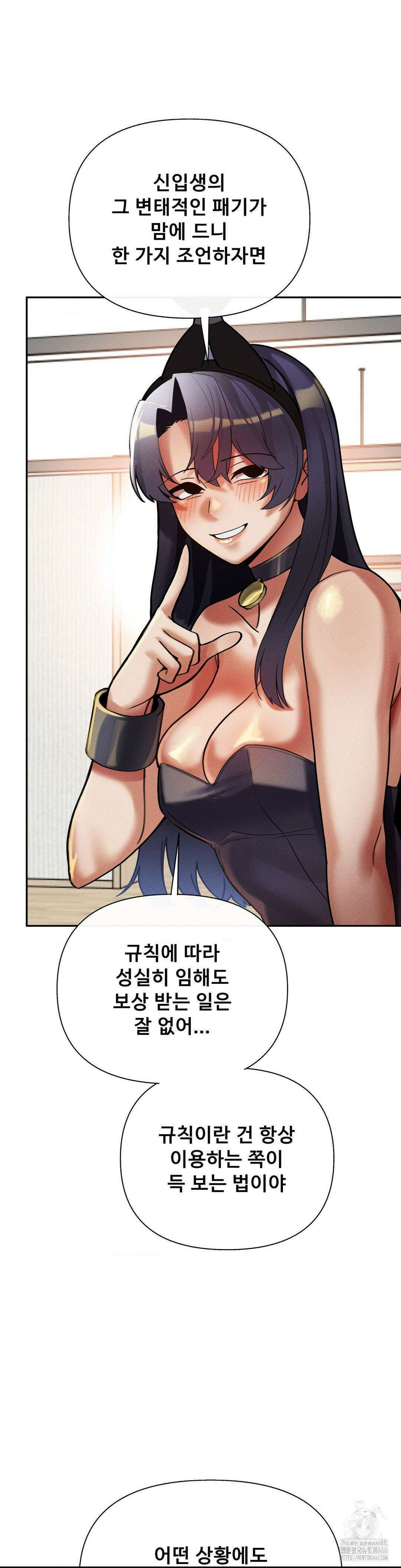 성 전문 사립명문대학교, 육구대 11화 28