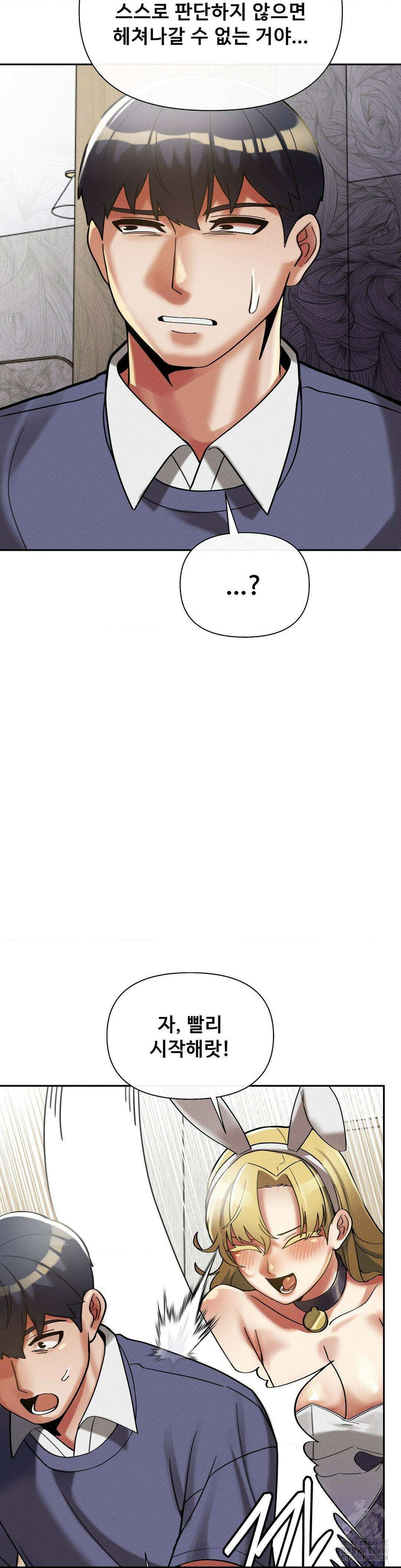 성 전문 사립명문대학교, 육구대 11화 29