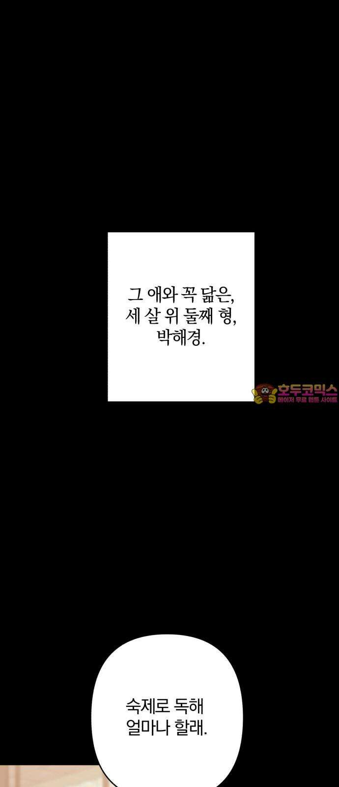 봄그늘 18화 1