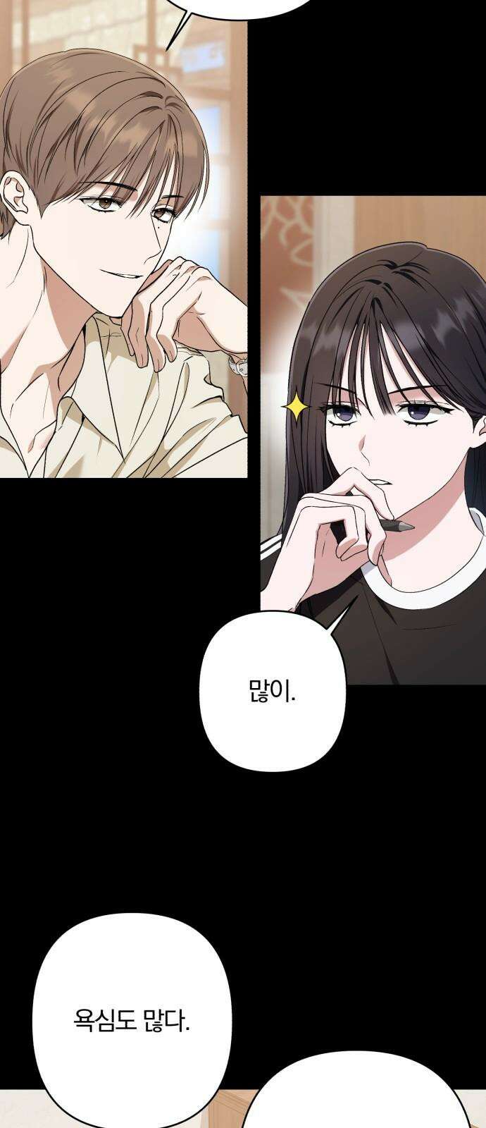 봄그늘 18화 2
