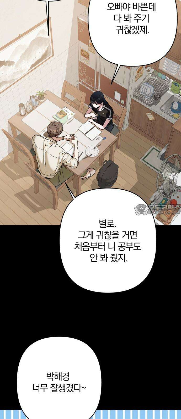 봄그늘 18화 3
