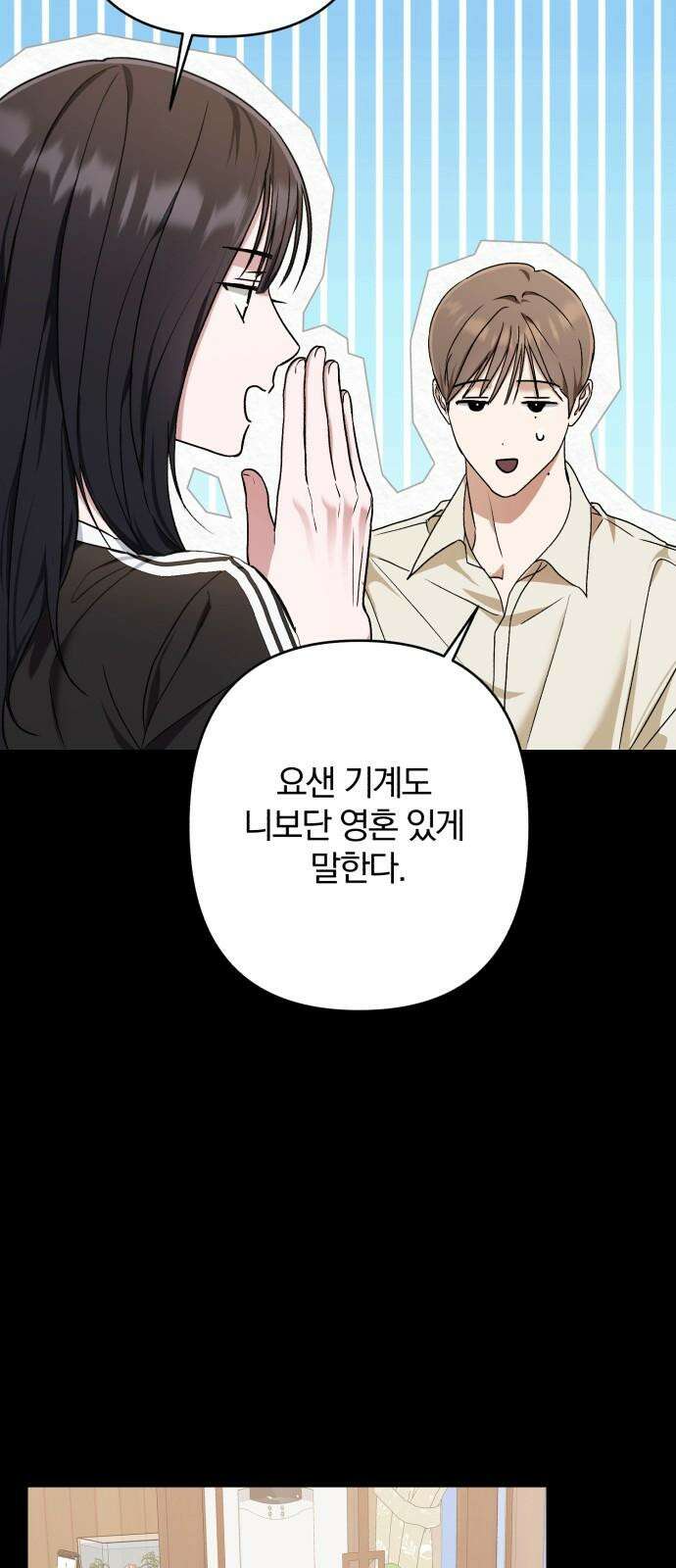 봄그늘 18화 4