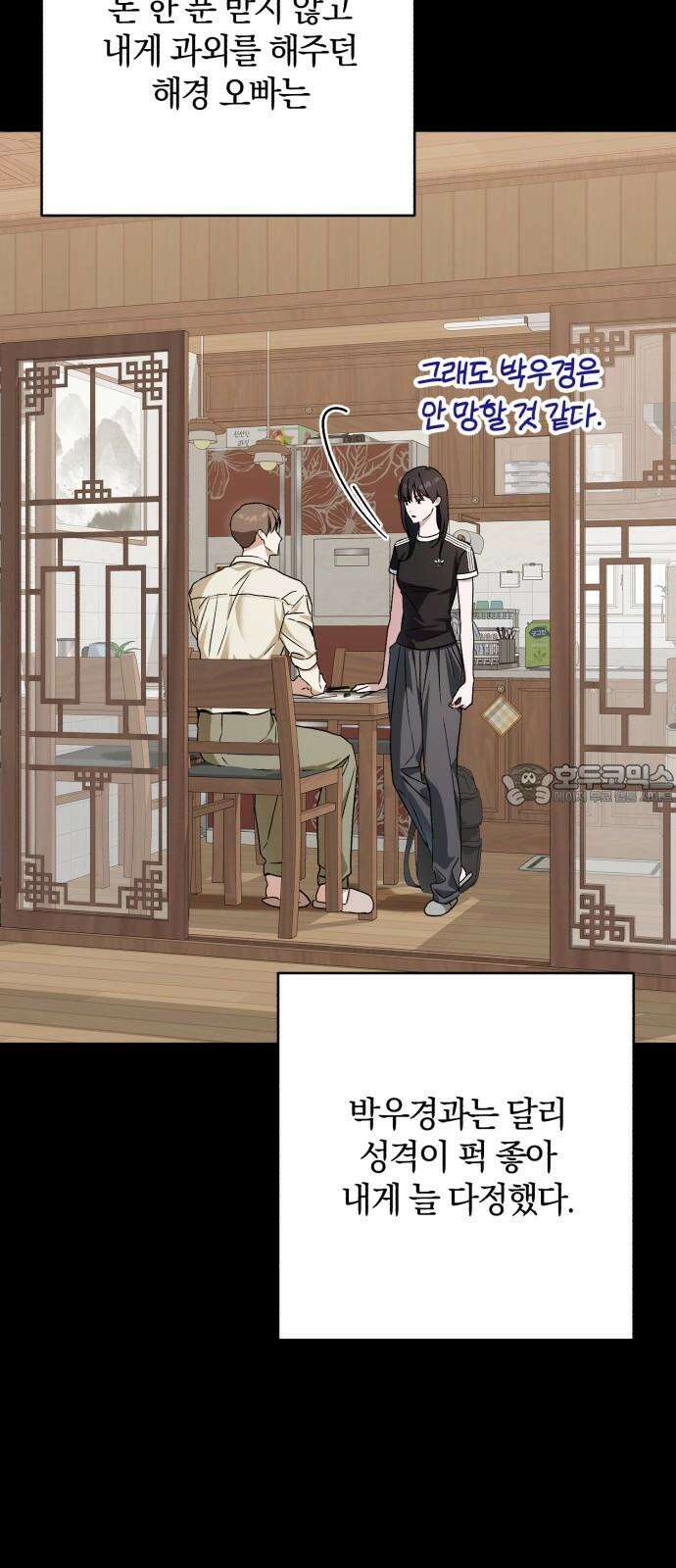 봄그늘 18화 6