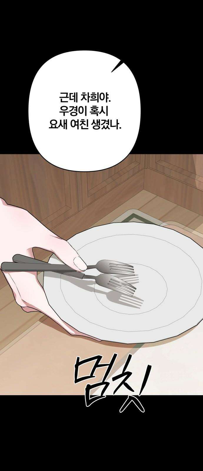 봄그늘 18화 7