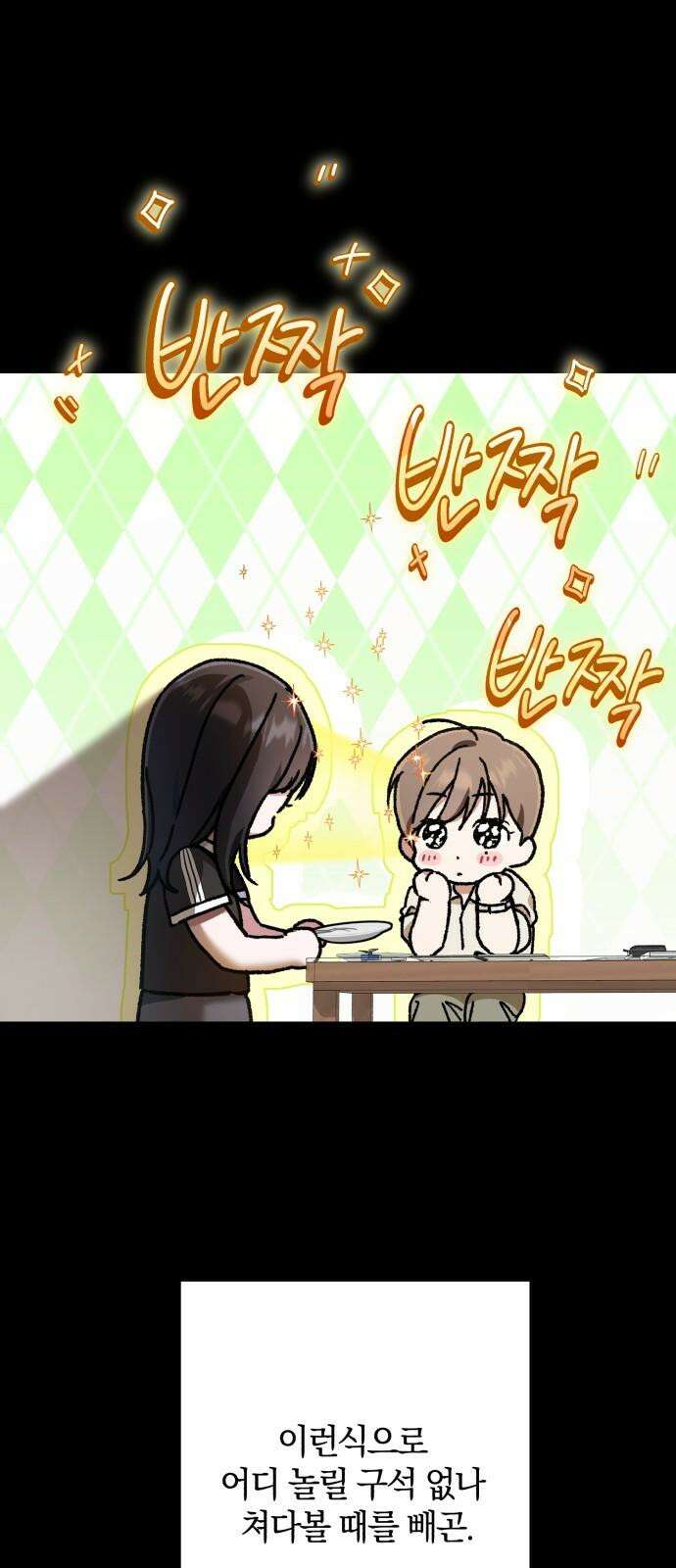 봄그늘 18화 8