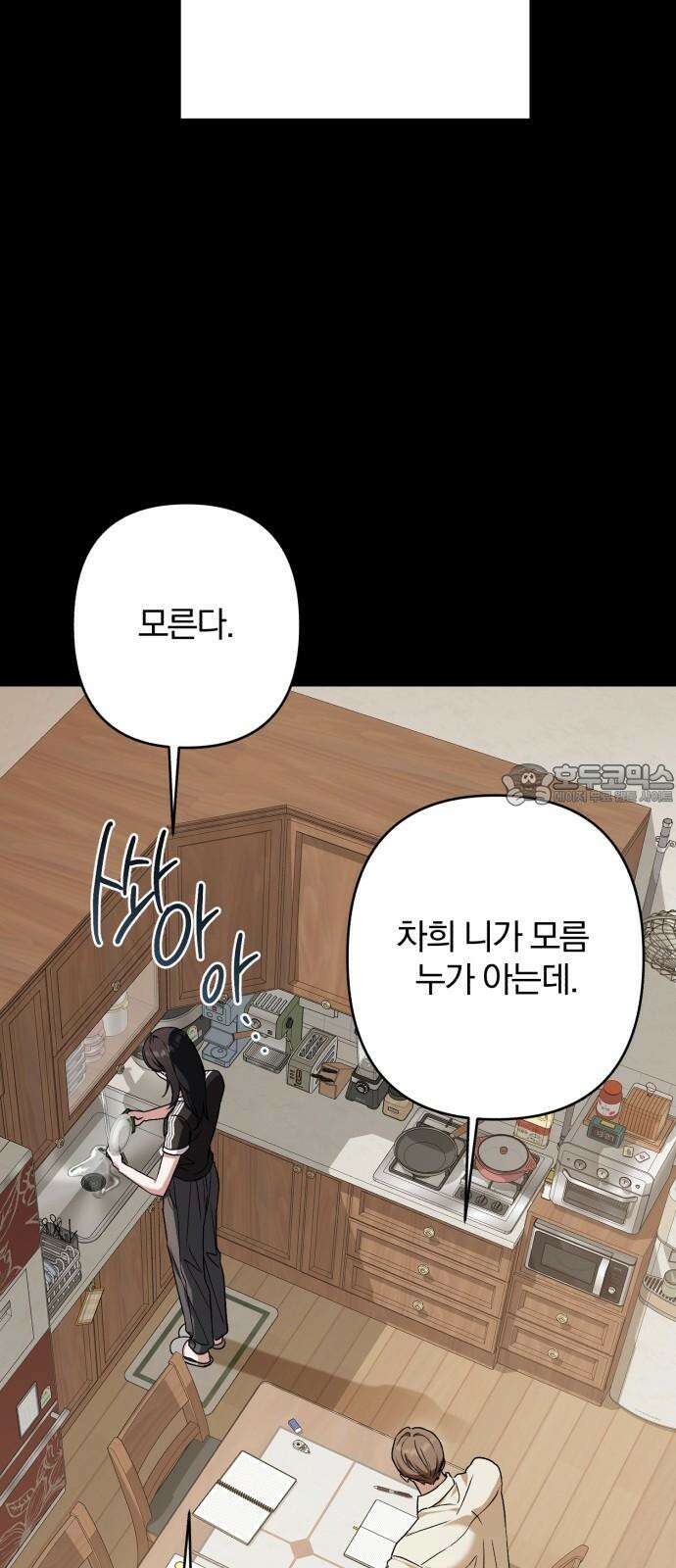 봄그늘 18화 9