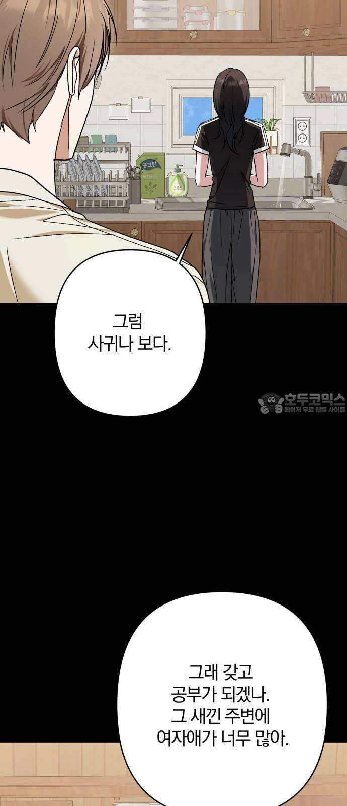 봄그늘 18화 12