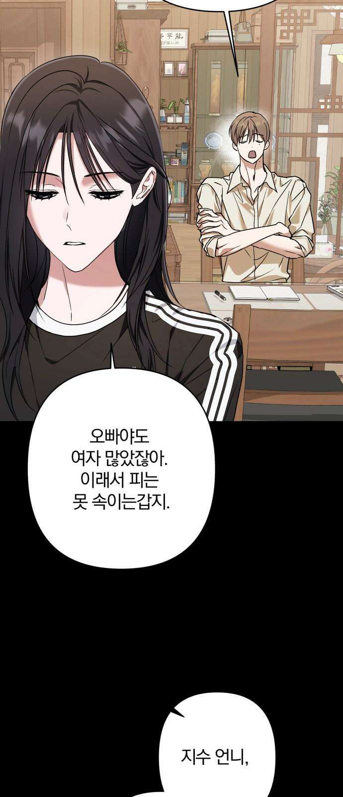 봄그늘 18화 13