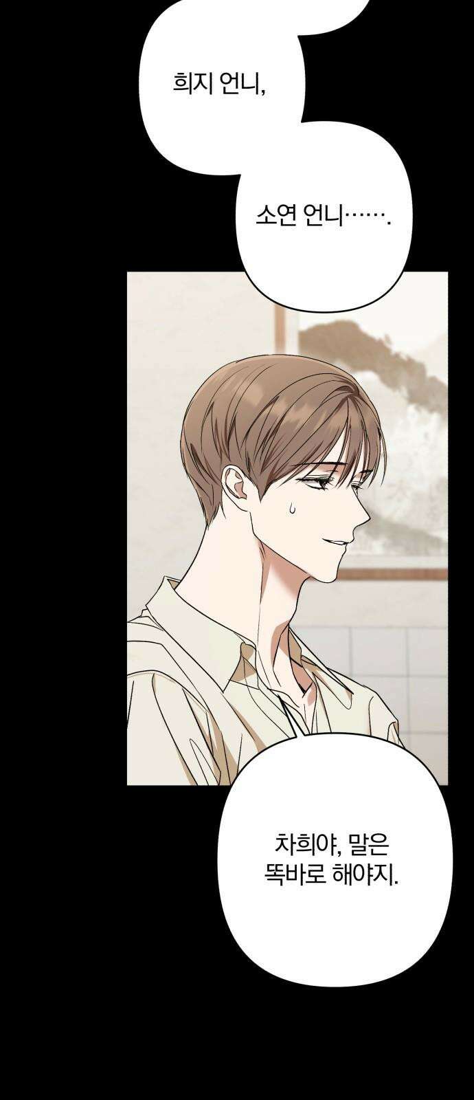 봄그늘 18화 14