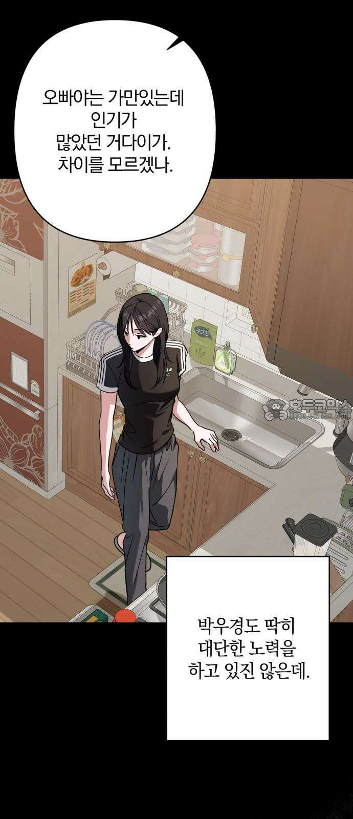 봄그늘 18화 15