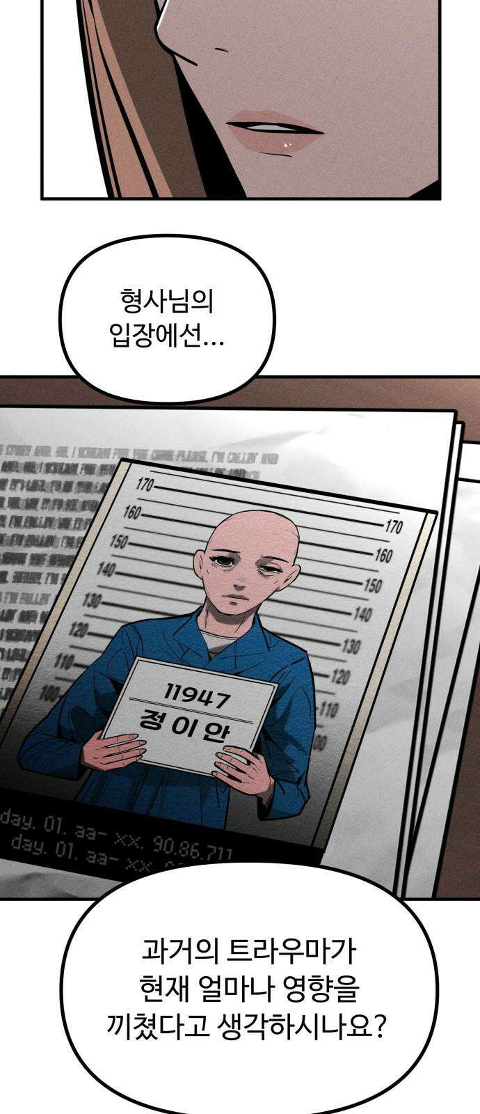 스토커의 하루 130화 7