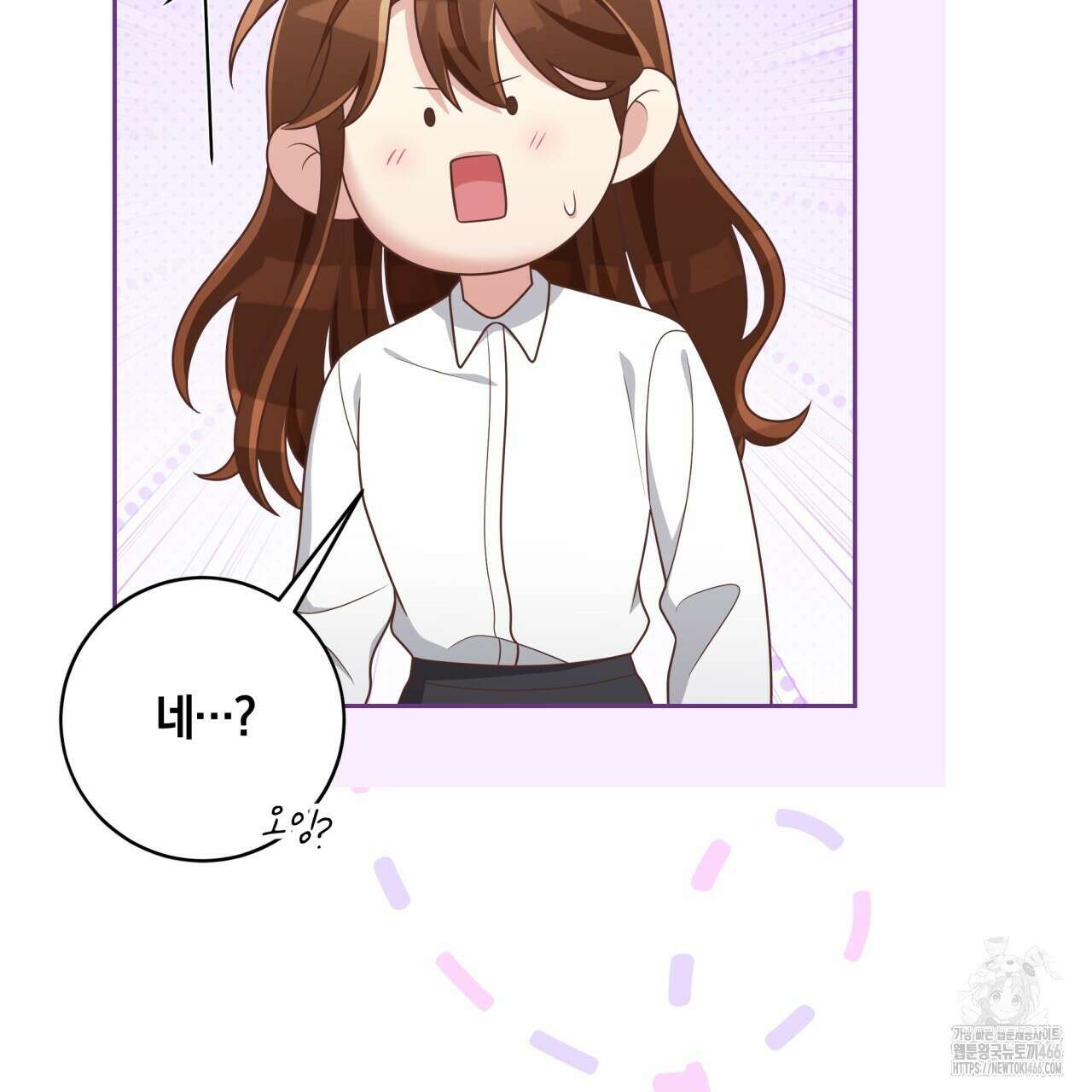 사외 연애 39화 4