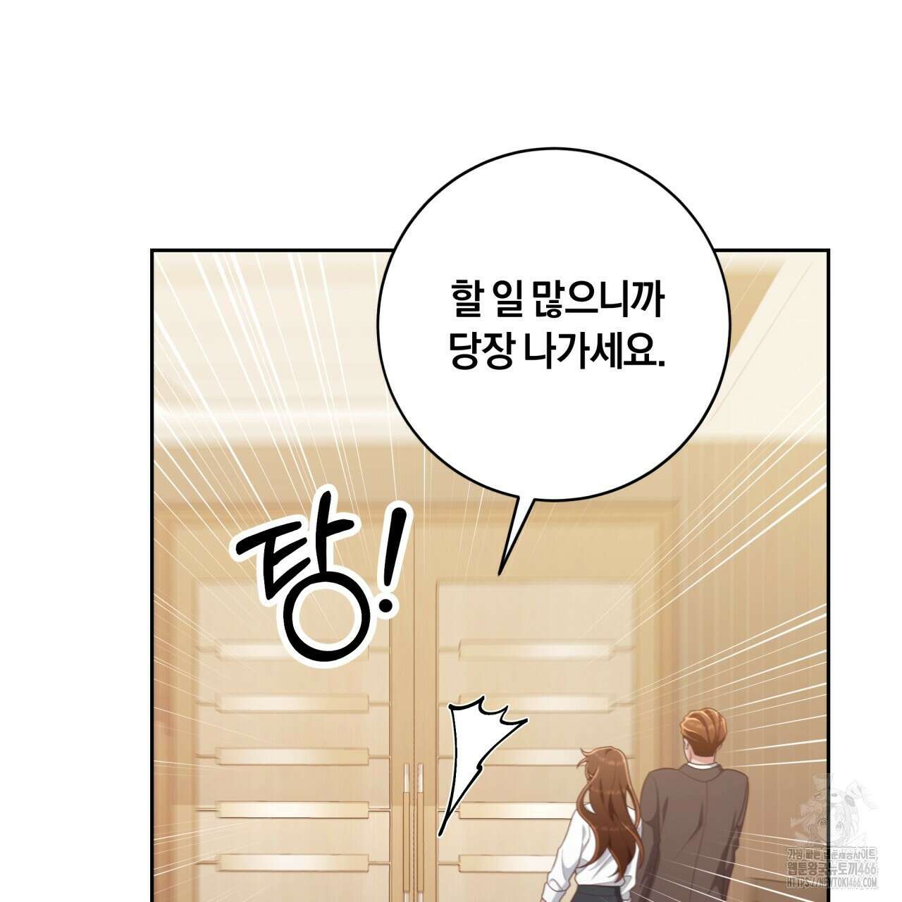 사외 연애 39화 7
