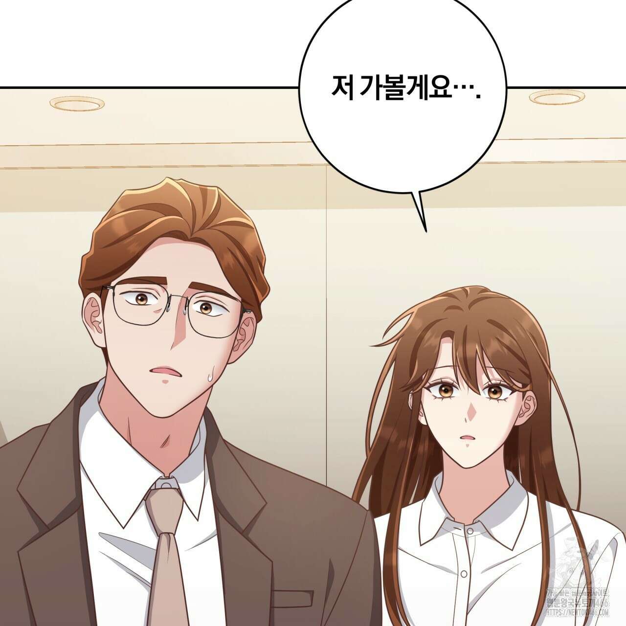사외 연애 39화 9