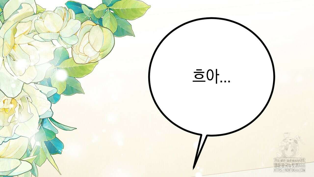 여왕의 하렘  22화 4