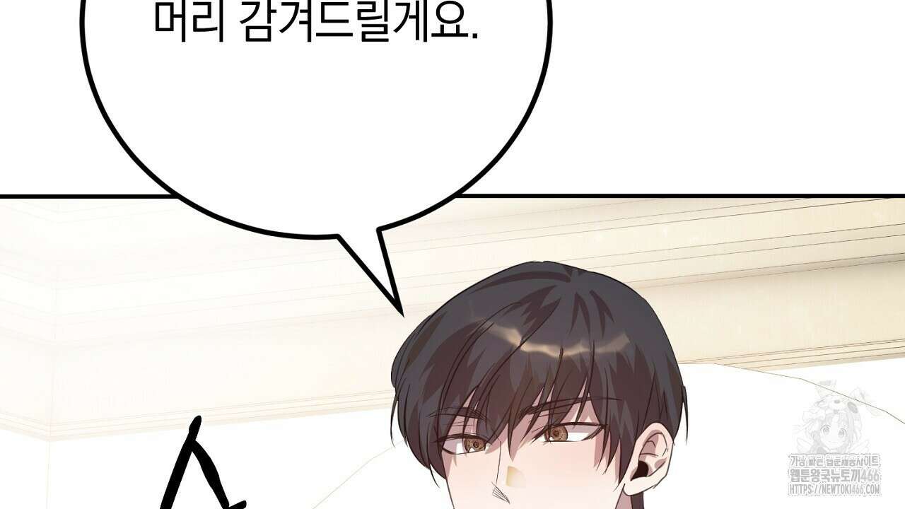 여왕의 하렘  22화 10