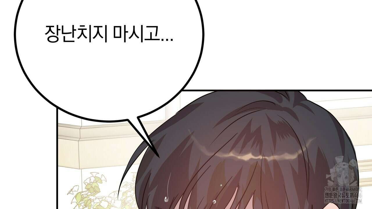 여왕의 하렘  22화 18