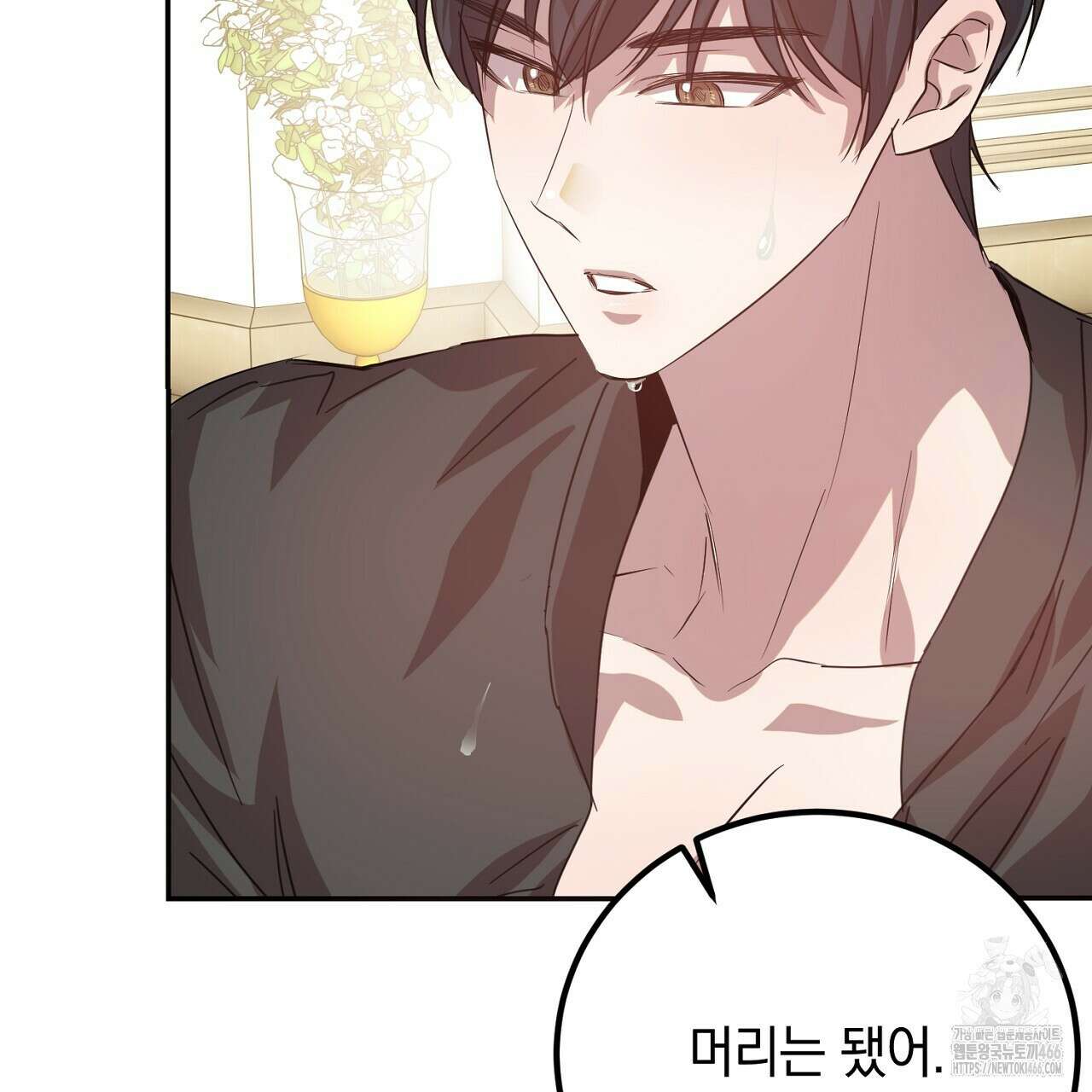 여왕의 하렘  22화 19