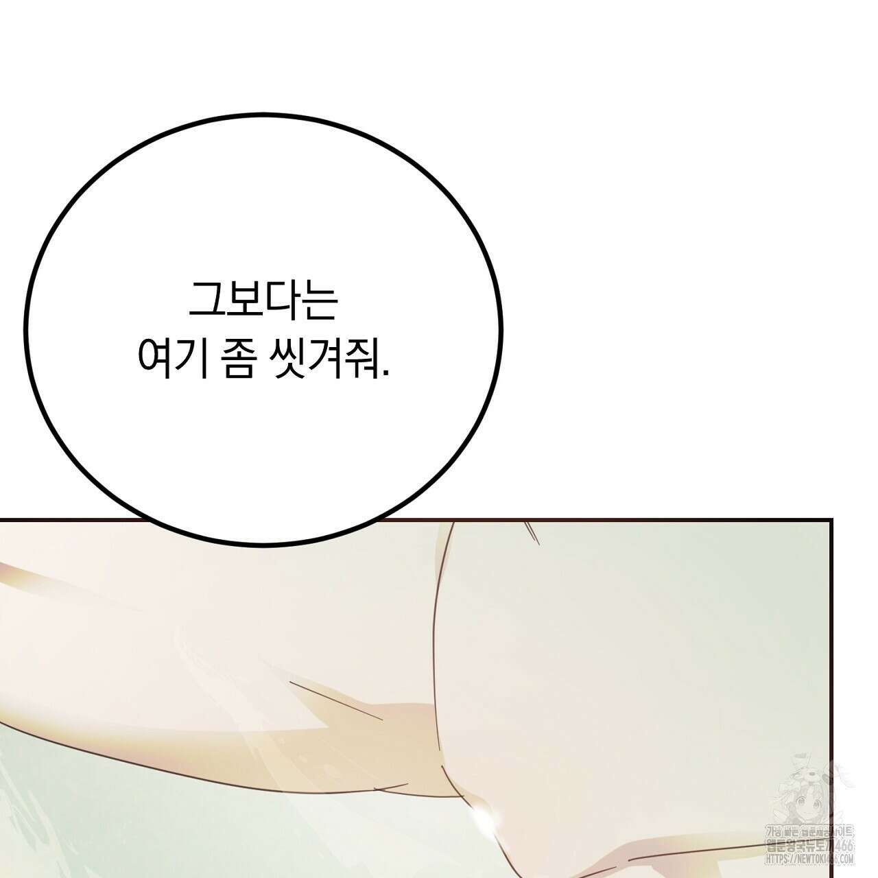 여왕의 하렘  22화 21