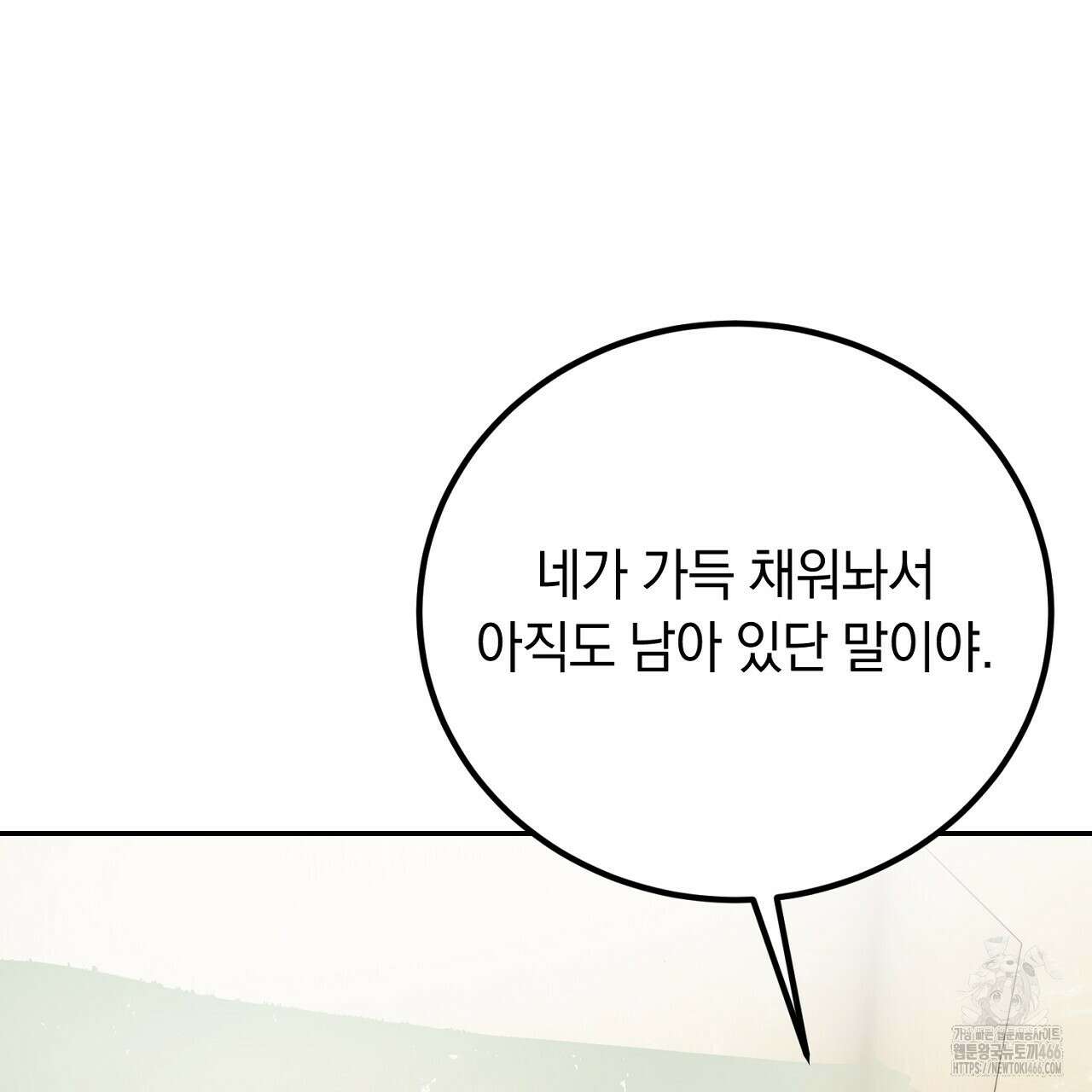 여왕의 하렘  22화 23