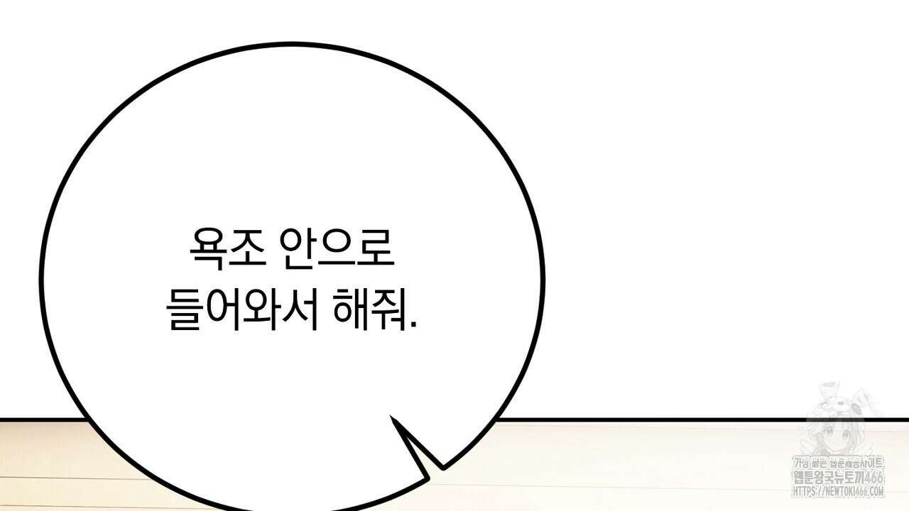 여왕의 하렘  22화 26