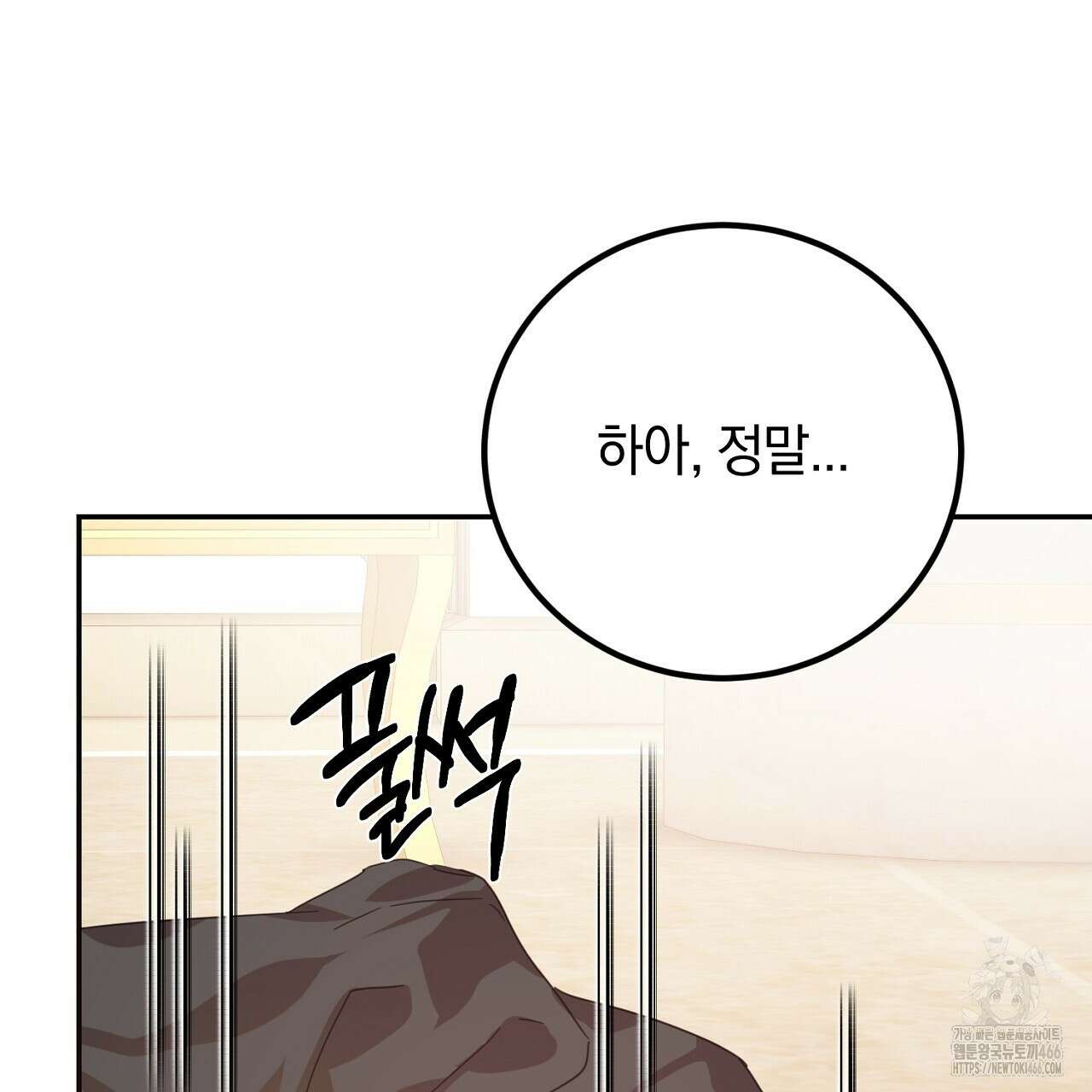 여왕의 하렘  22화 29