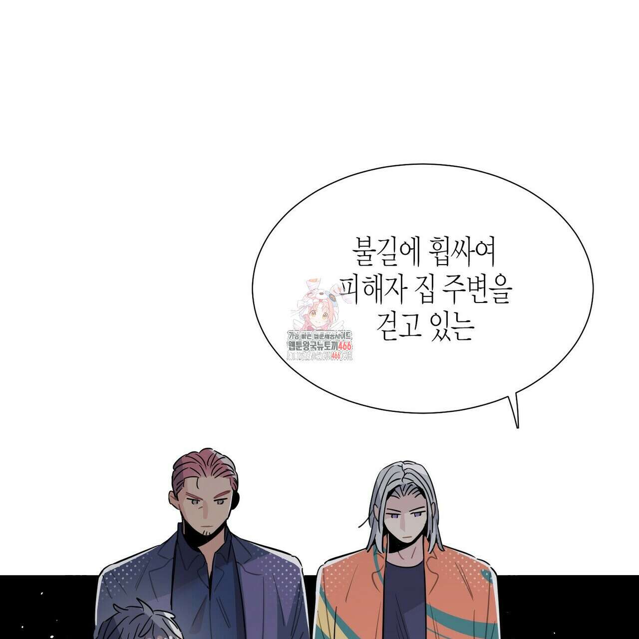 저주를 처벌하는 법 39화 1