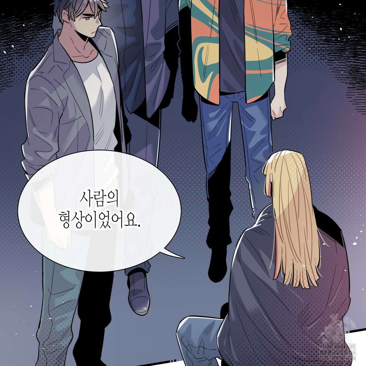 저주를 처벌하는 법 39화 2