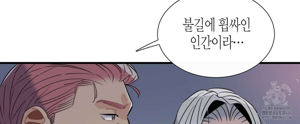 저주를 처벌하는 법 39화 4