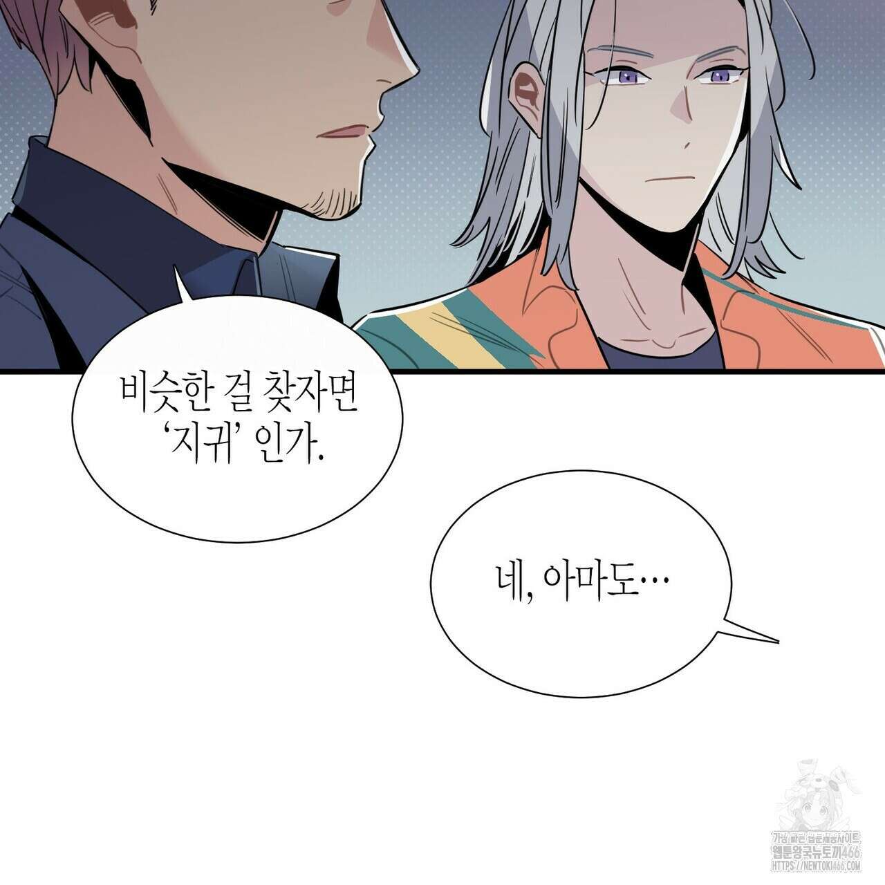 저주를 처벌하는 법 39화 5