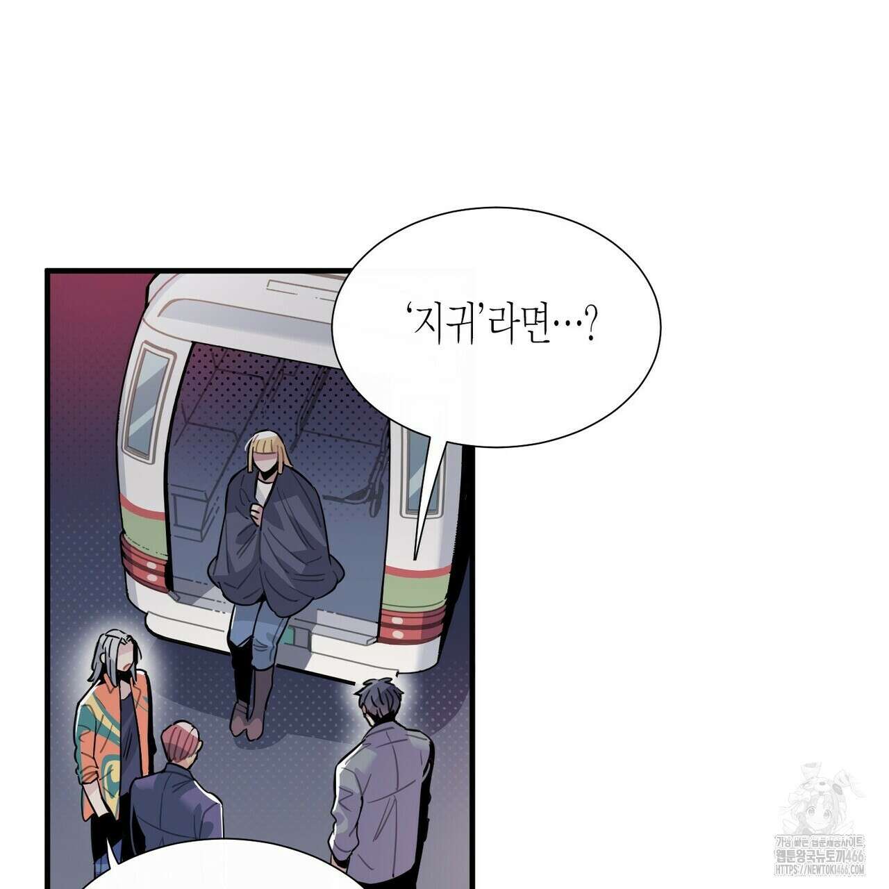 저주를 처벌하는 법 39화 6
