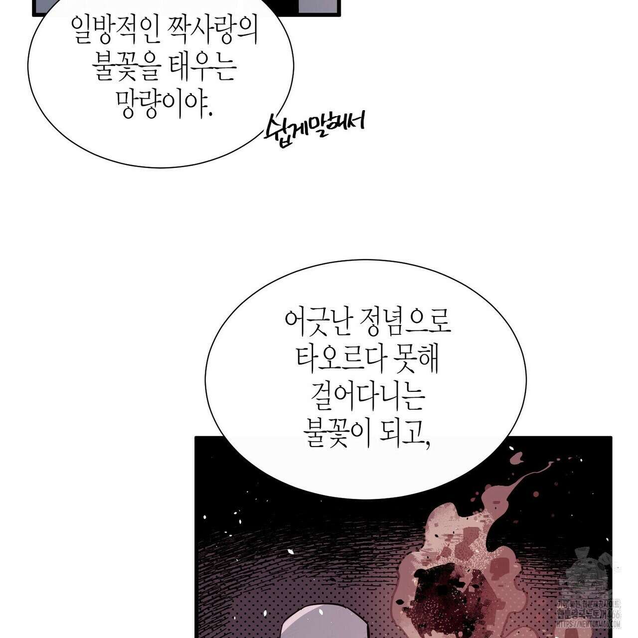 저주를 처벌하는 법 39화 7
