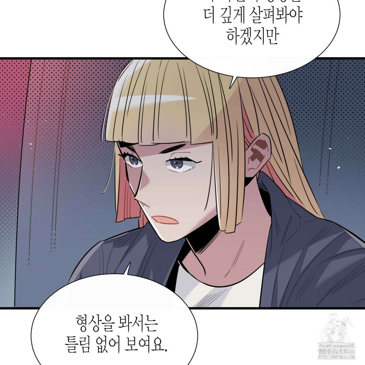 저주를 처벌하는 법 39화 10