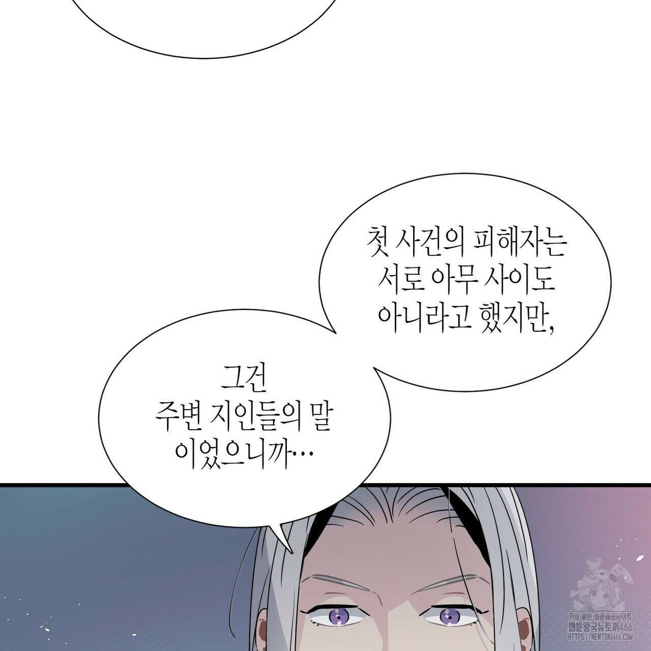 저주를 처벌하는 법 39화 11