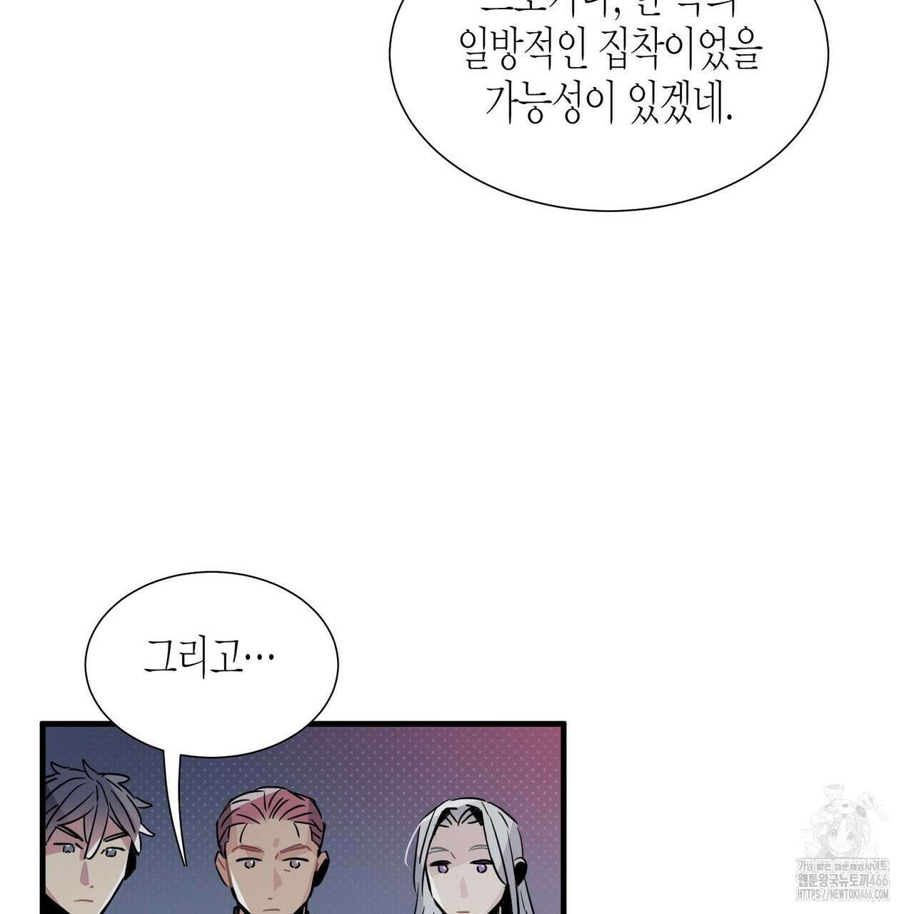 저주를 처벌하는 법 39화 13