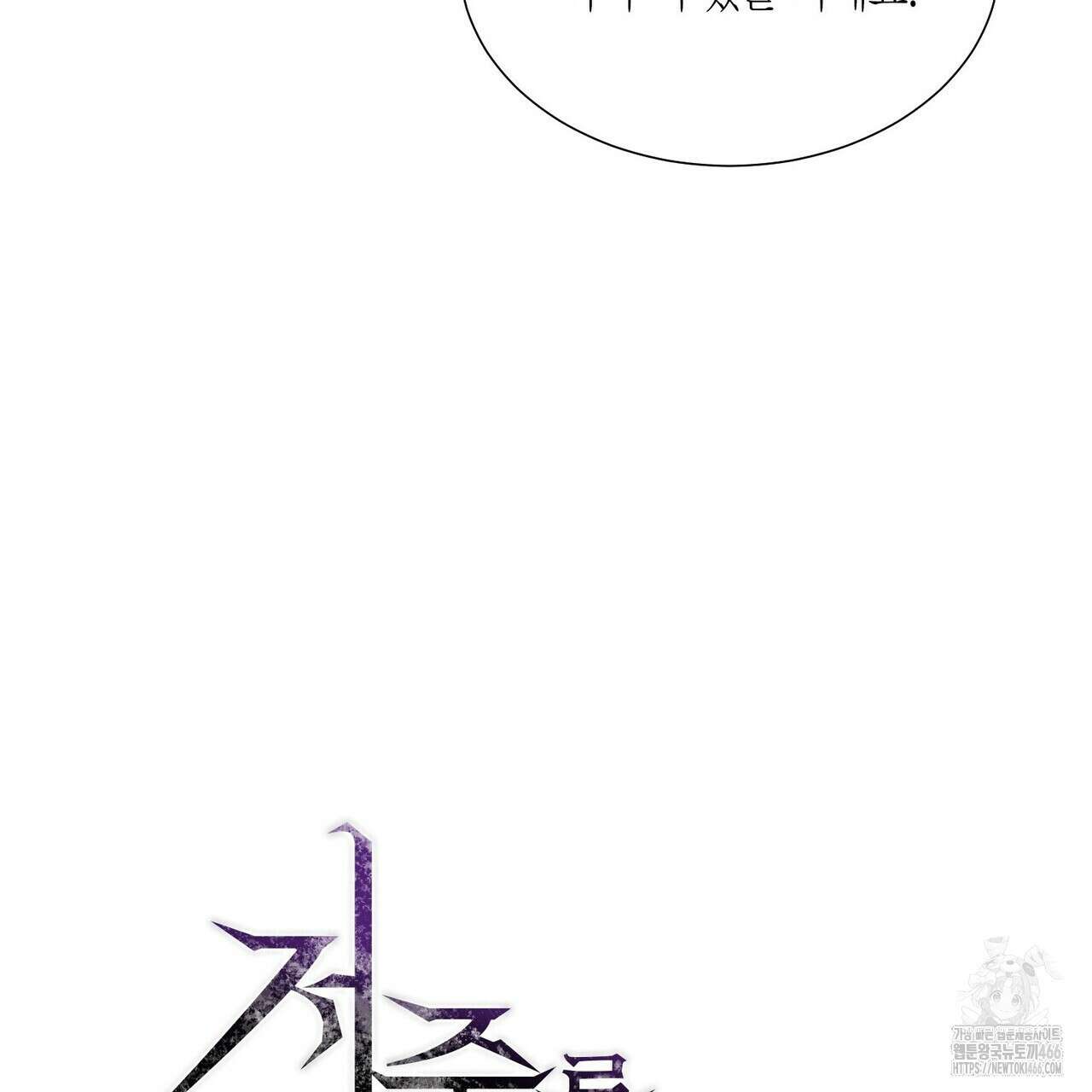 저주를 처벌하는 법 39화 15