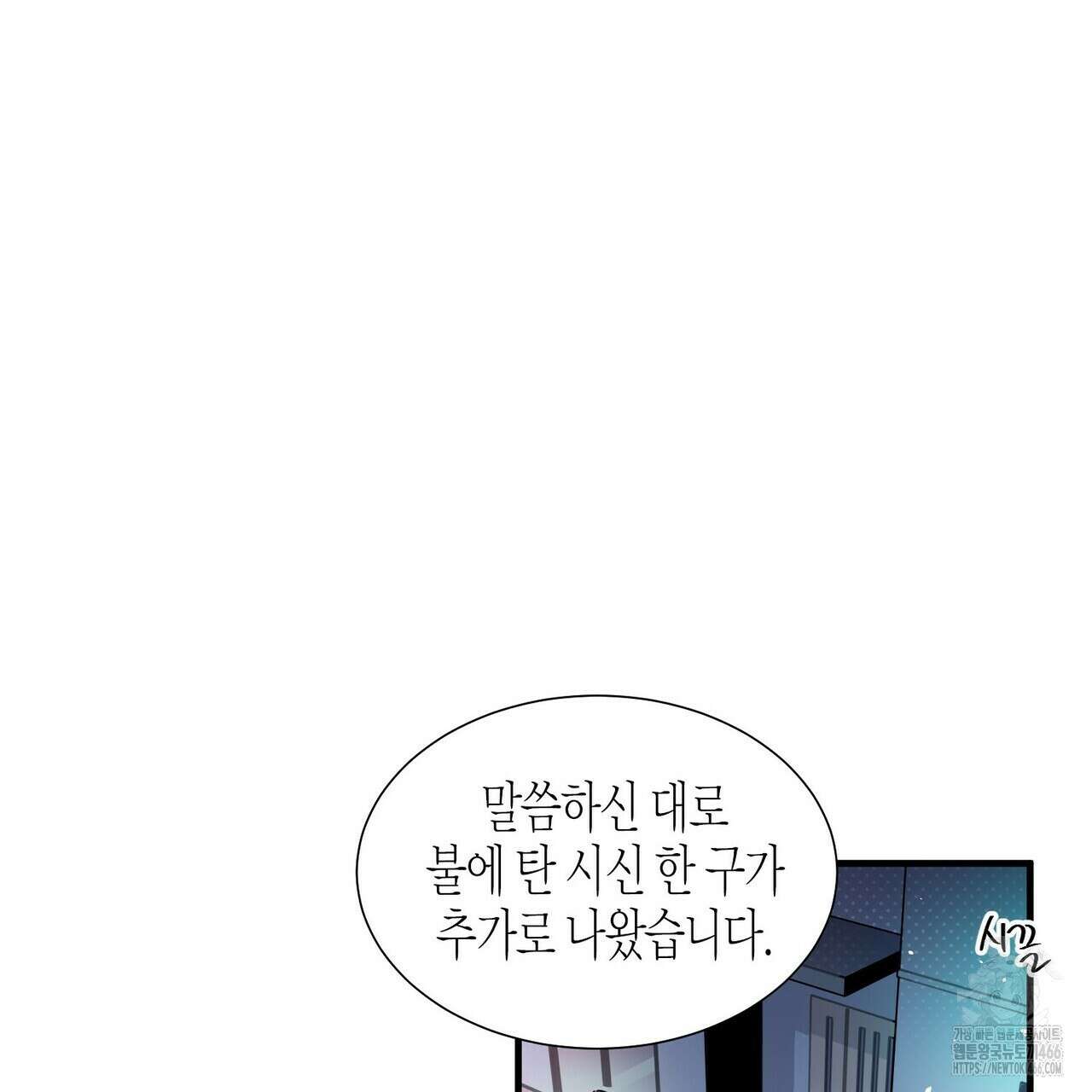 저주를 처벌하는 법 39화 17