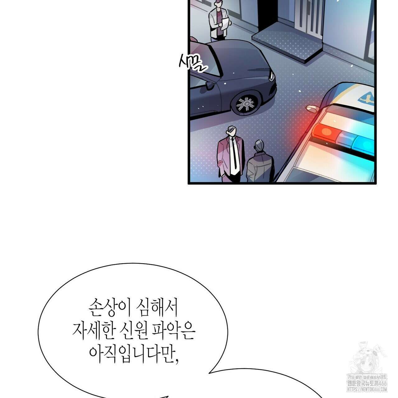 저주를 처벌하는 법 39화 18