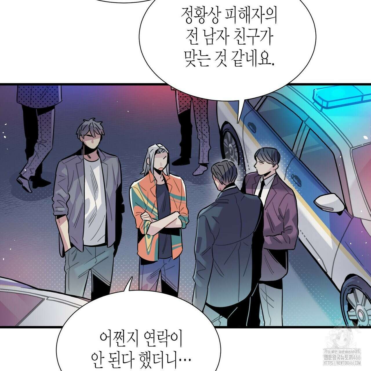 저주를 처벌하는 법 39화 19