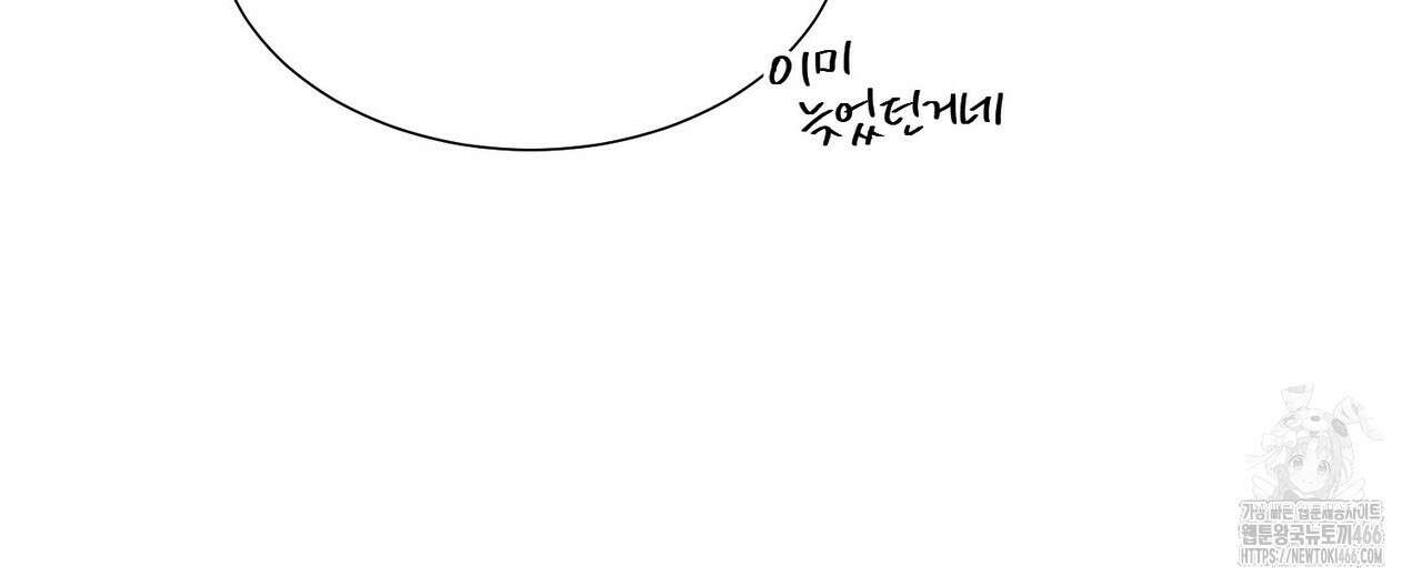 저주를 처벌하는 법 39화 20