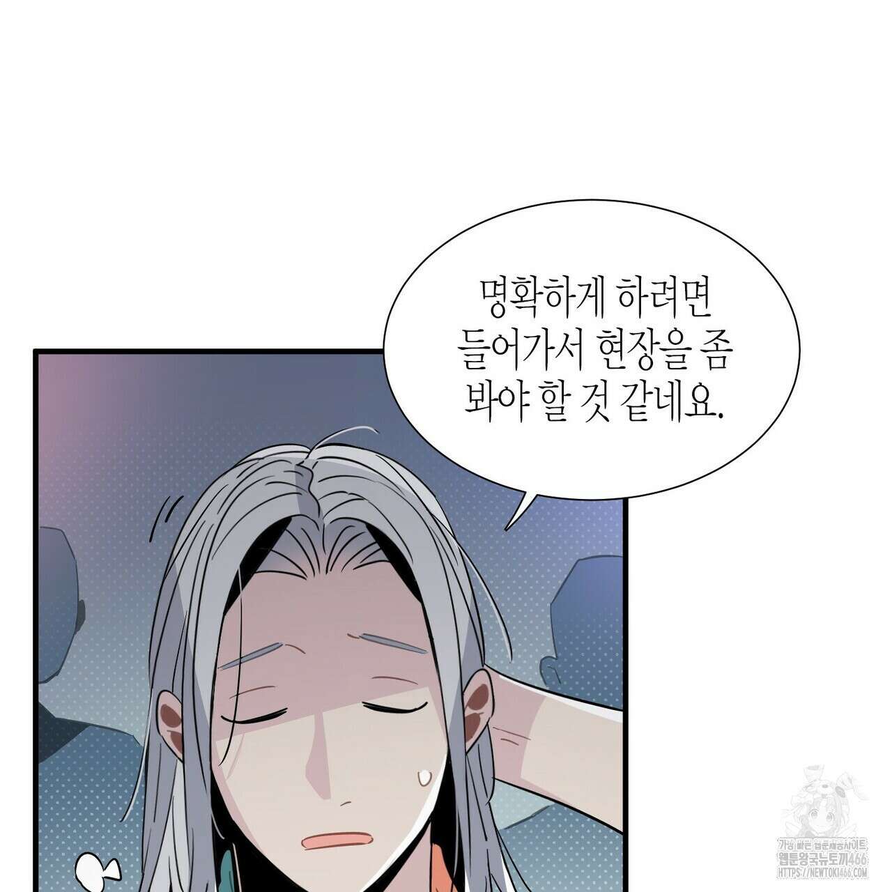 저주를 처벌하는 법 39화 21