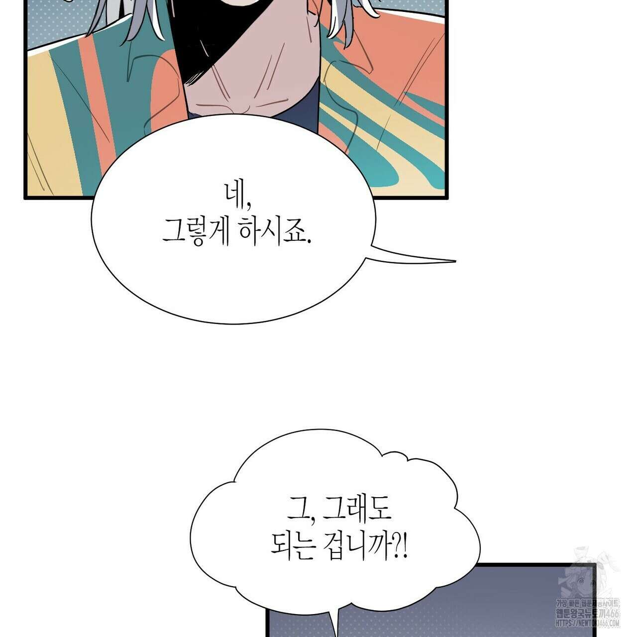 저주를 처벌하는 법 39화 22