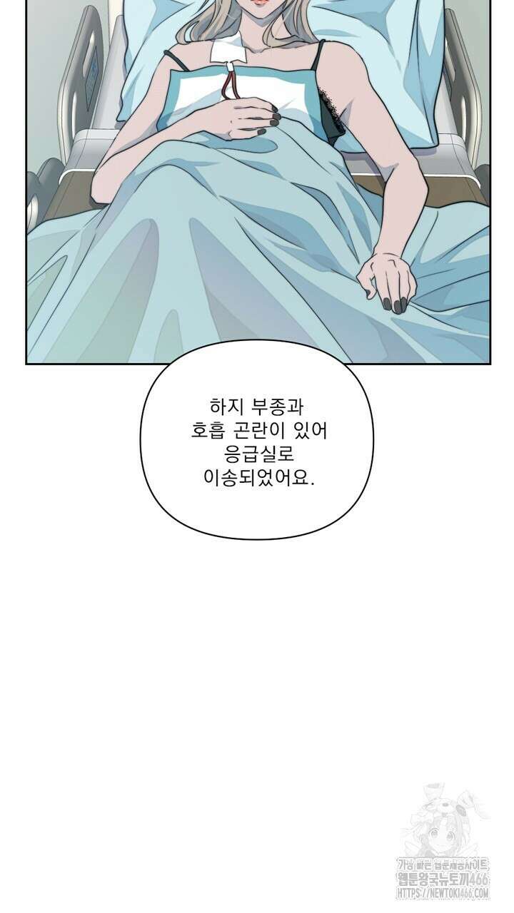 집어삼키는 13화 5