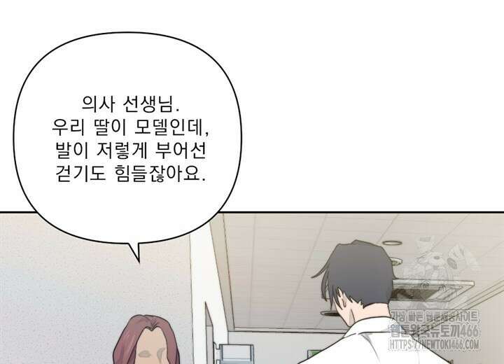 집어삼키는 13화 6