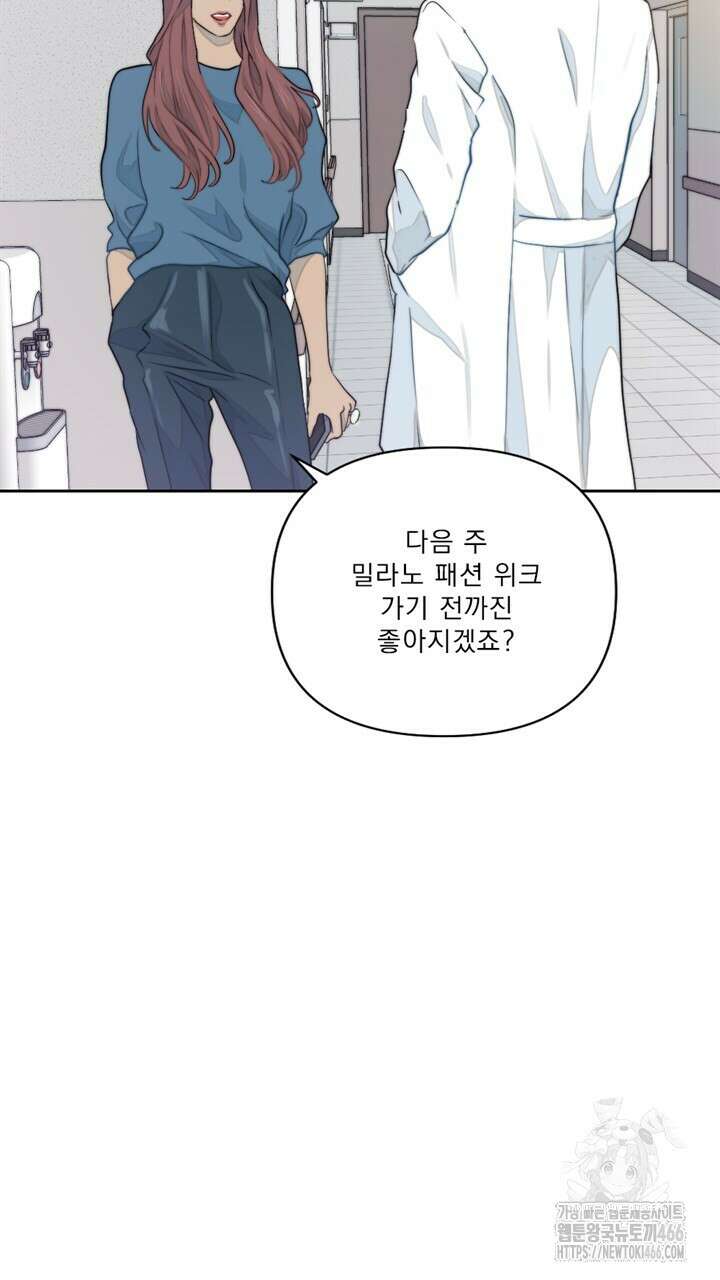 집어삼키는 13화 7