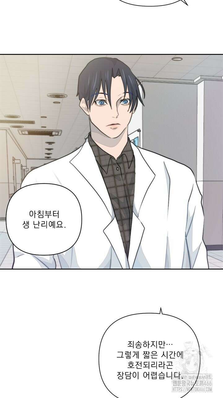 집어삼키는 13화 9