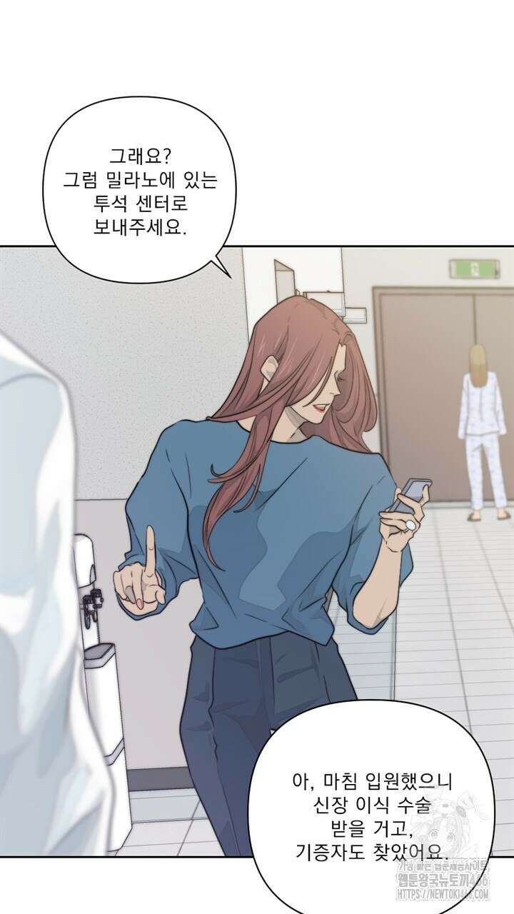 집어삼키는 13화 11