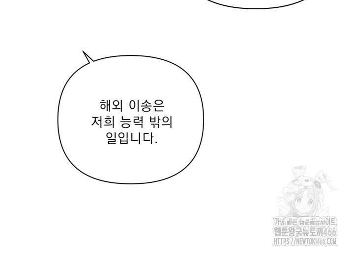 집어삼키는 13화 12